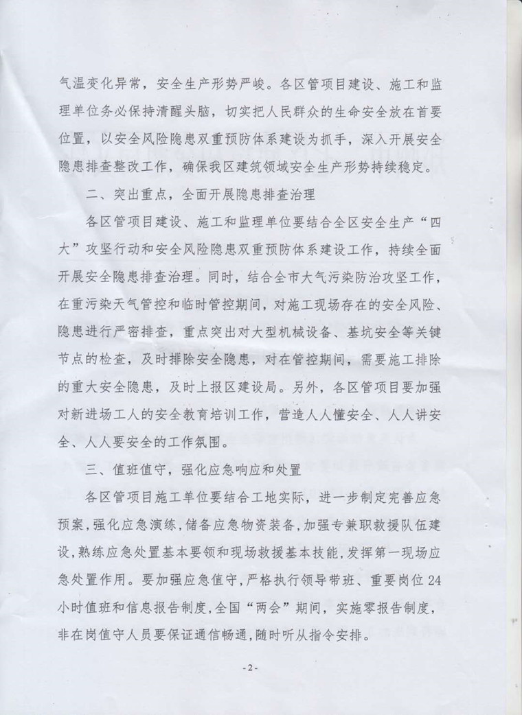 1551429062477114.jpg 微信圖片_20190301160259_副本.jpg